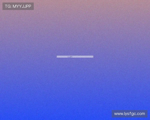 和平精英战术解析：WE战队如何构建全面压制体系与战术优势