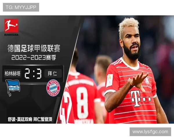 拜仁慕尼黑与柏林赫塔精彩对决回放全程回顾与分析 拜仁慕尼黑与柏林赫塔精彩对决回放全程回顾与分析