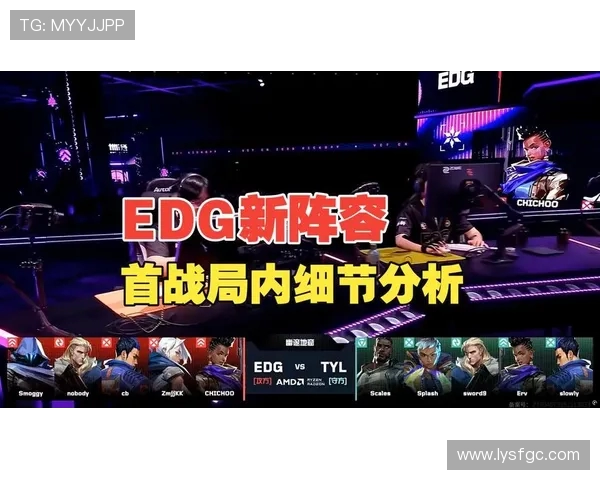 重磅专题：解析EDG在区域防守中的创新策略与战术演变