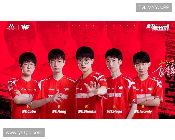 职业联赛分析:WE战队灵活应变能力的全面展现与战术深度剖析