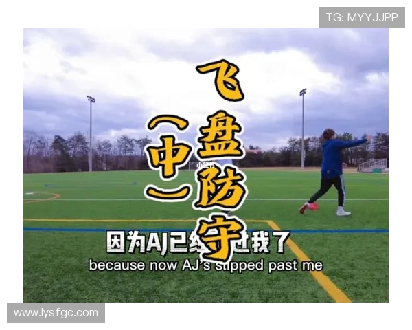 西安飞盘队中路突破战术解析与实战应用探讨